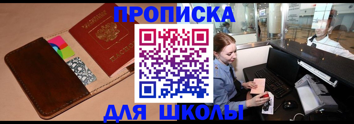 временная регистрация собственник в Рузаевке