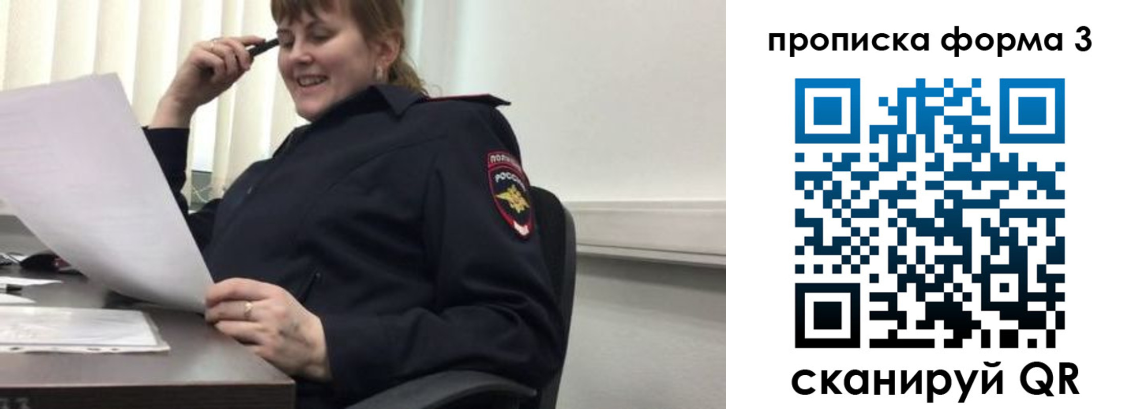 прописка регистрация в Рузаевке