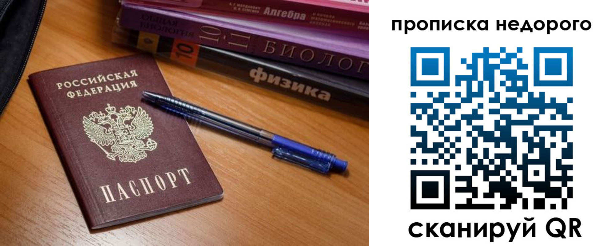 прописка в квартире в Рузаевке