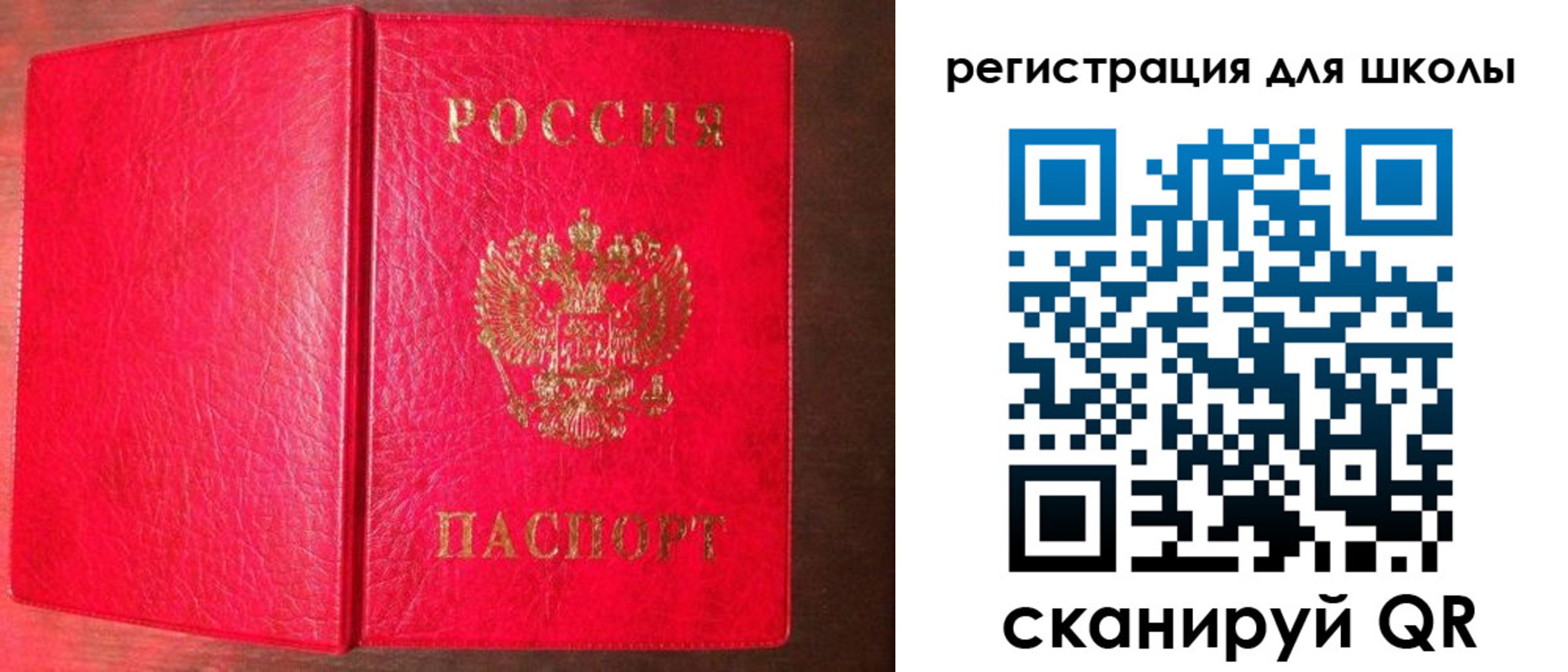 прописка для военкомата в Рузаевке