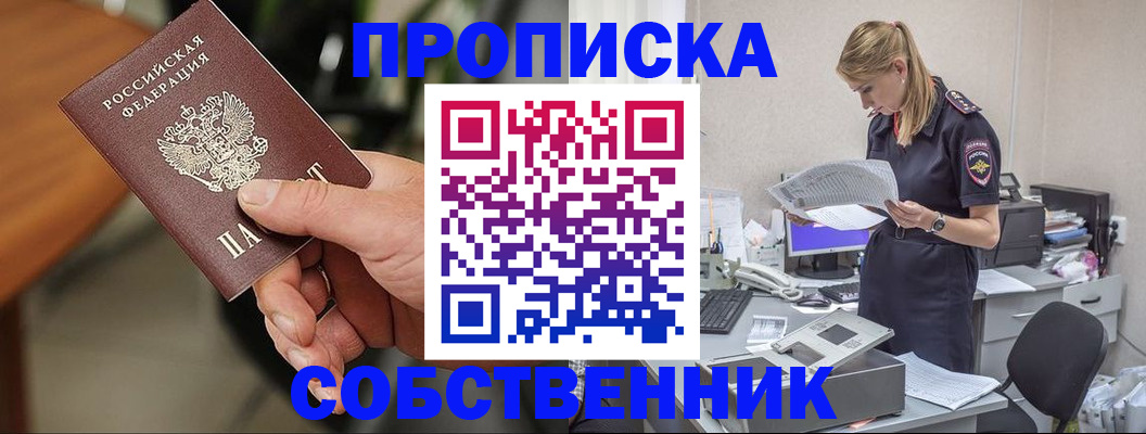 временная регистрация для всех в Рузаевке