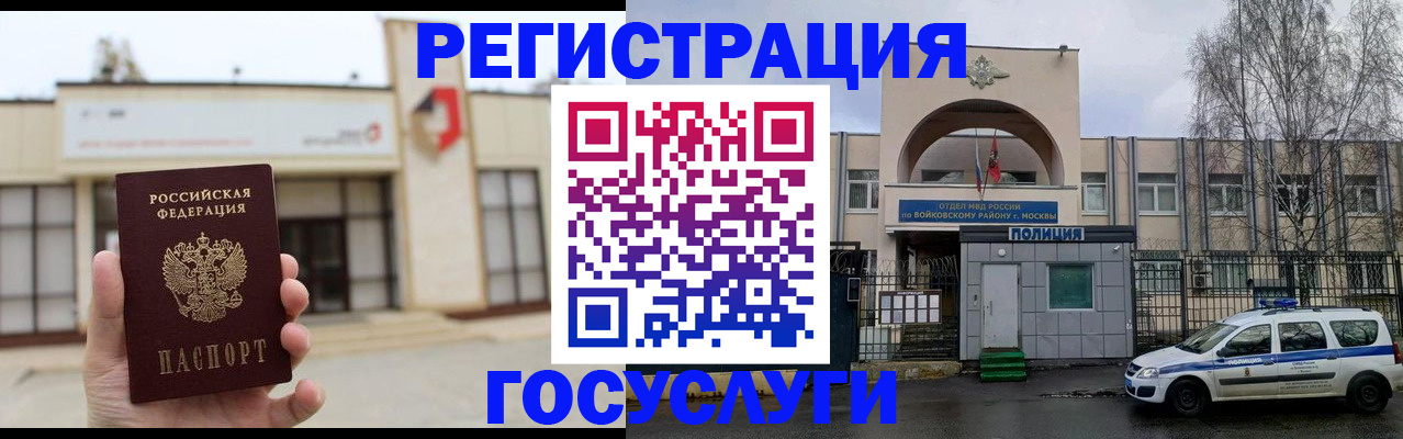 прописка ребенка в Рузаевке