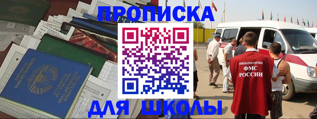 прописка поиск в Рузаевке